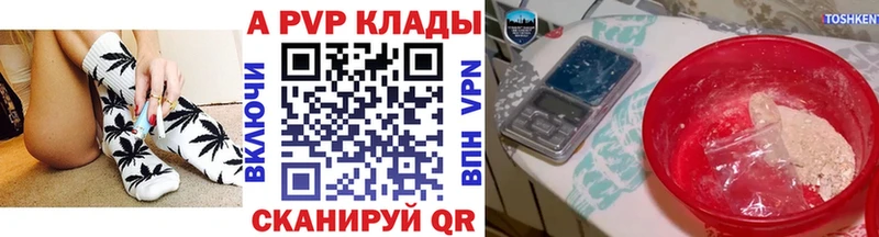 A-PVP крисы CK нарко площадка какой сайт Партизанск