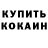 КОКАИН 99% Nina Kartveli