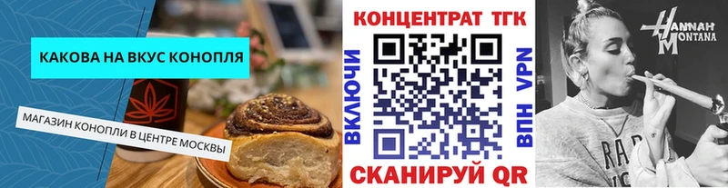 Печенье с ТГК марихуана Партизанск