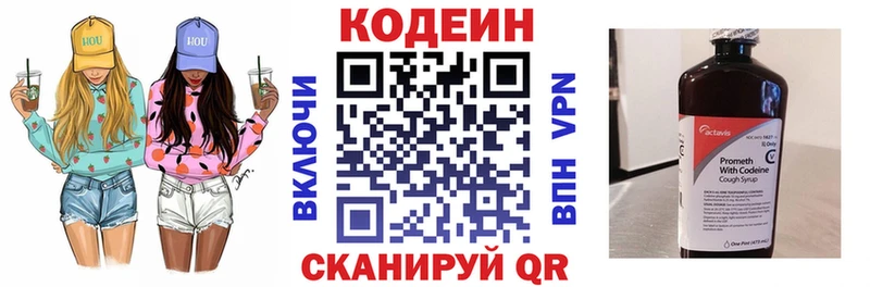 OMG маркетплейс  Партизанск  Кодеиновый сироп Lean напиток Lean (лин)  где можно купить наркотик 