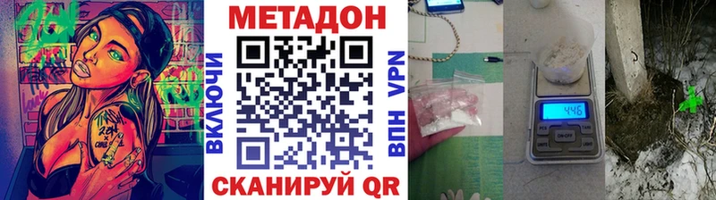 МЕТАДОН VHQ  наркошоп  omg как зайти  дарк нет как зайти  Партизанск 